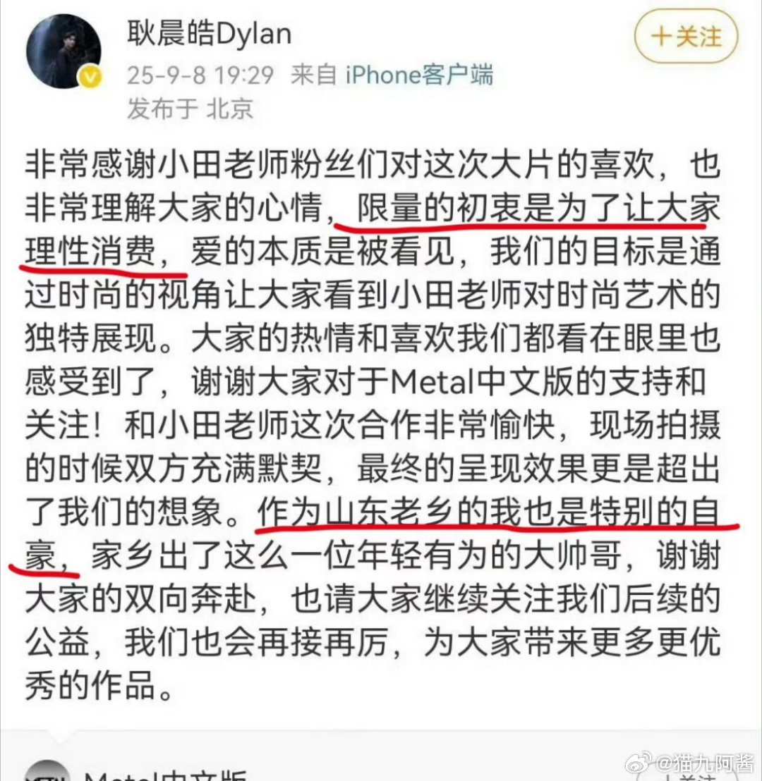 势界CEO发文感谢田栩宁粉丝 这一搞，是内涵了所有zzs吧。 吃相难看的见过 ，