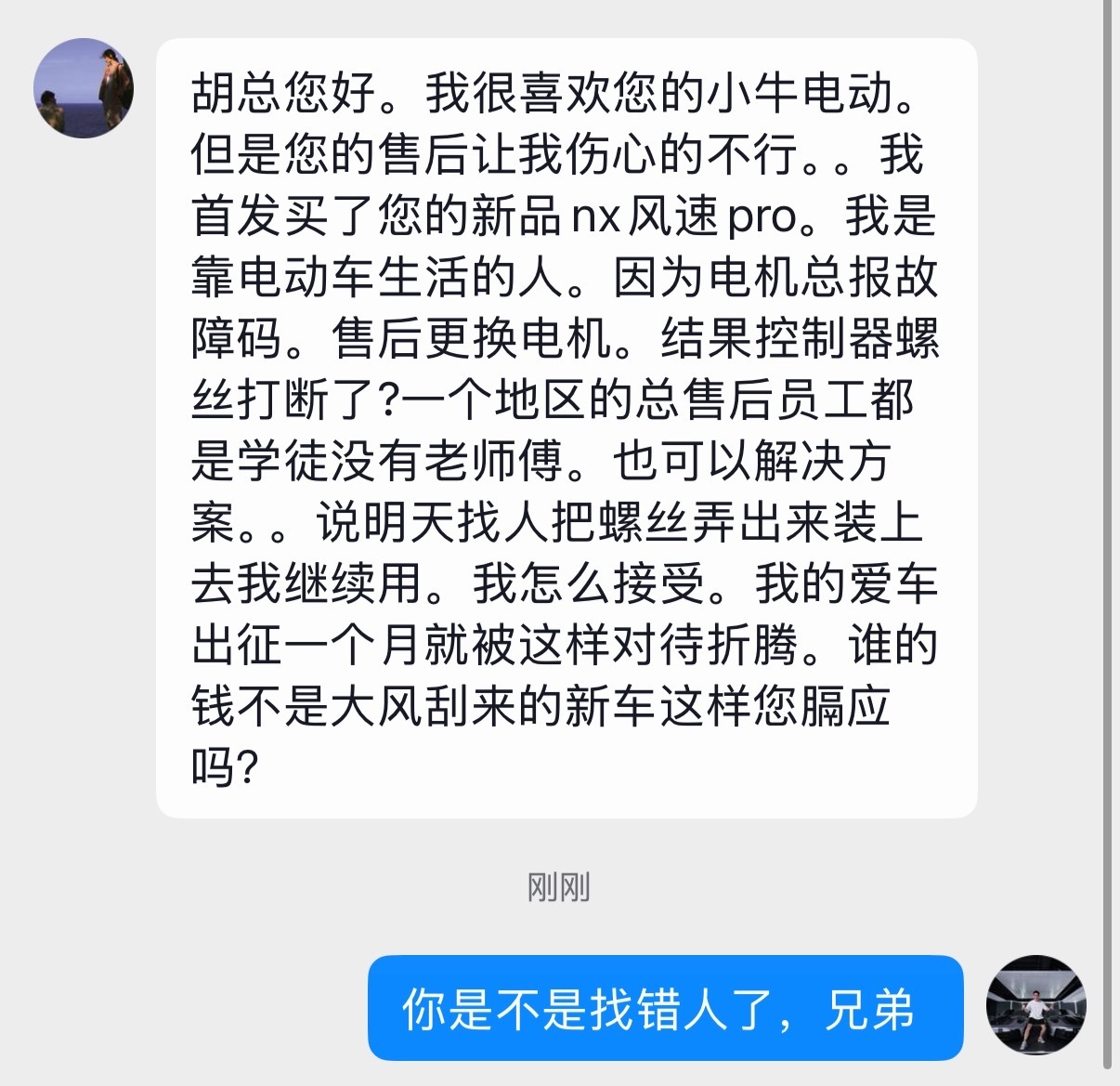 兄弟，您发错了[泪奔] ​​​