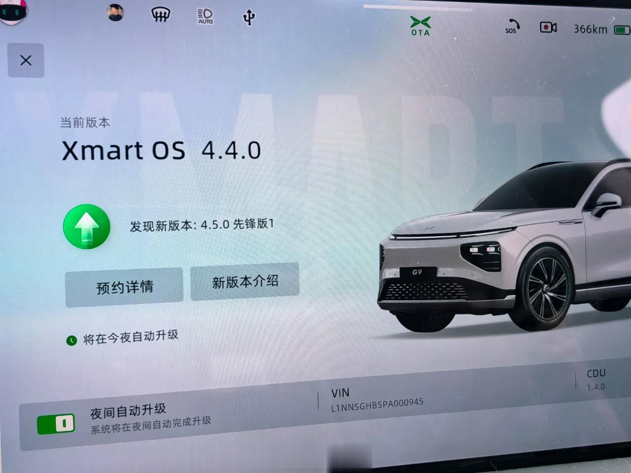 小鹏车机系统 4.4.5 先锋版 内测又开始了。

再次新增 27 哥诚实的无图