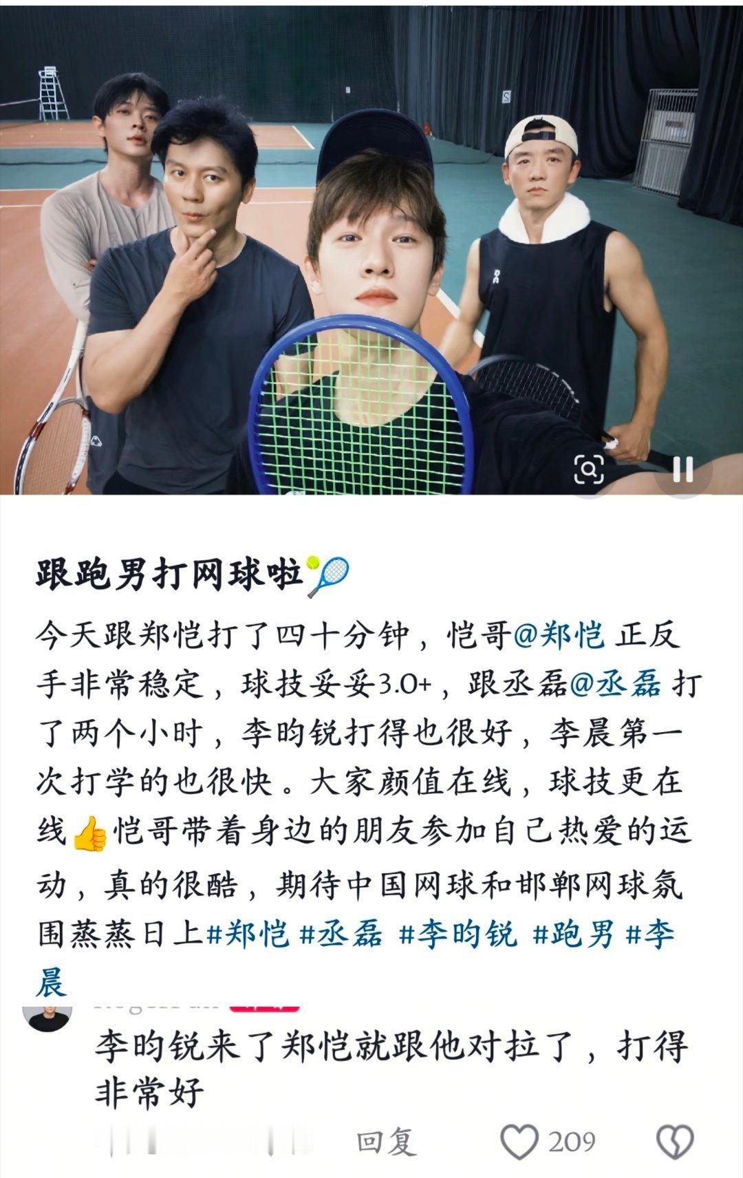 恺哥能打3.0，李昀锐能和他对拉，等我我哥也能打3.0，是这样没错吧？李昀锐 /