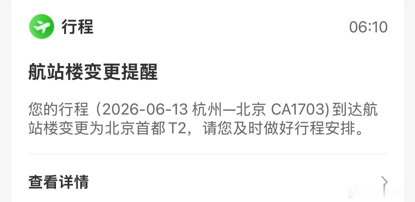 有毛病啊我的车在 T3 啊啊啊啊啊啊 杭州·杭州萧山国际机场