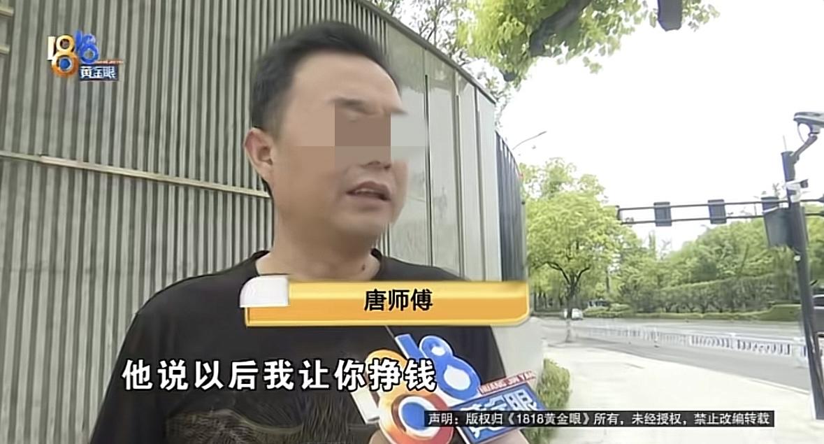 浙江杭州，师傅开网约车时认识一男子，对方说自己现在手上有1个亿的项 目，只要师傅