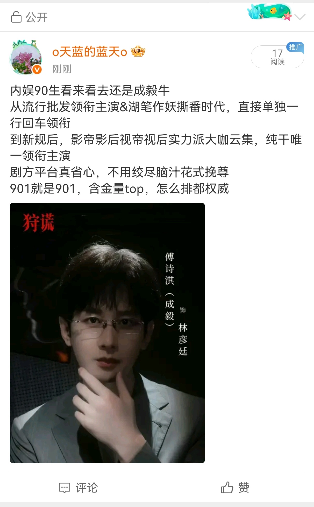 纯讲事实，又戳痛谁那自卑的玻璃心了？ ​​​