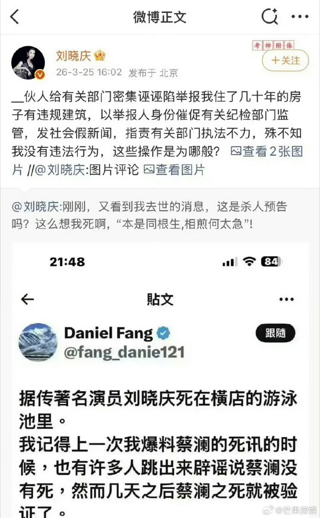 刘晓庆与外甥多年恩怨刘晓庆曾说遗产不会留给亲戚造谣刘晓庆去世的是她外甥 看刘晓庆