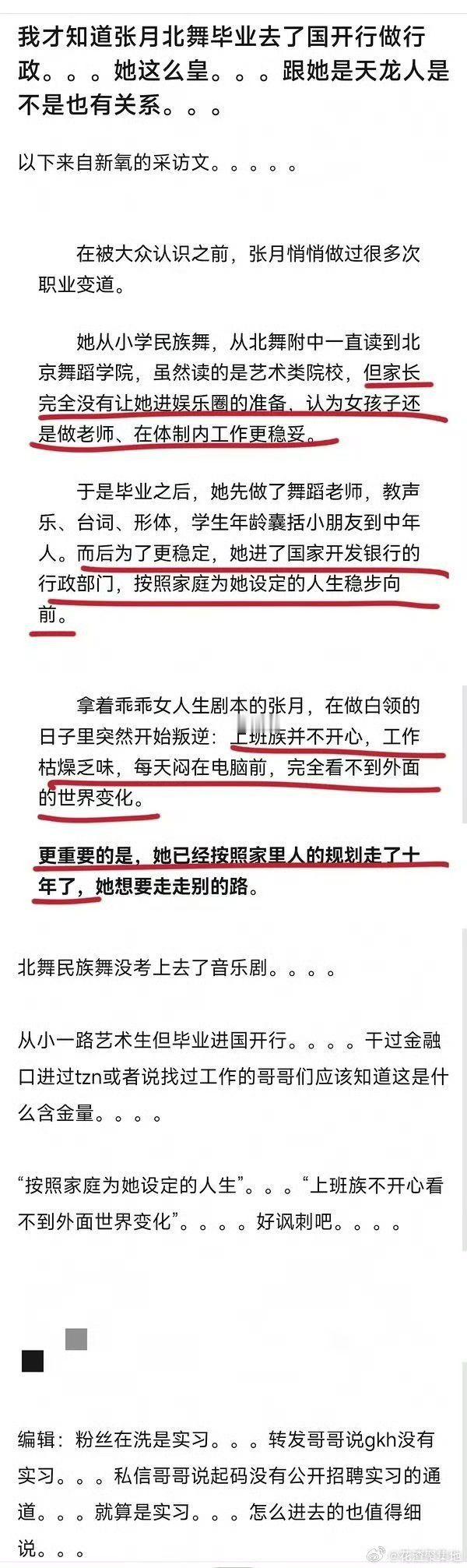 张月曾进过国开行张月莫离演太妃张月张月是怎么进国开行的，她不是艺术生嘛，进国开行
