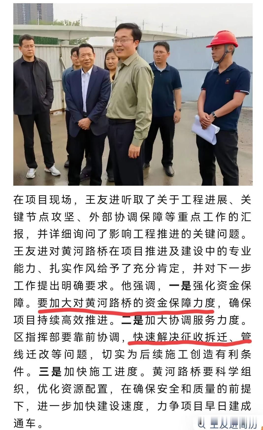 有关领导调研黄河大道北延工程…

我依稀的记得去年年初他说年底通车来着…