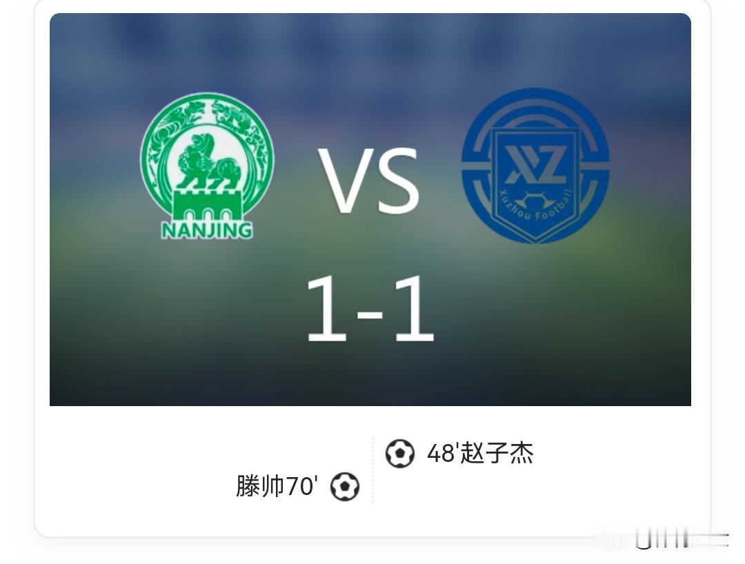 9月6日19:30，江苏联第11轮南京队和徐州队的比赛太精彩了，现场有60817