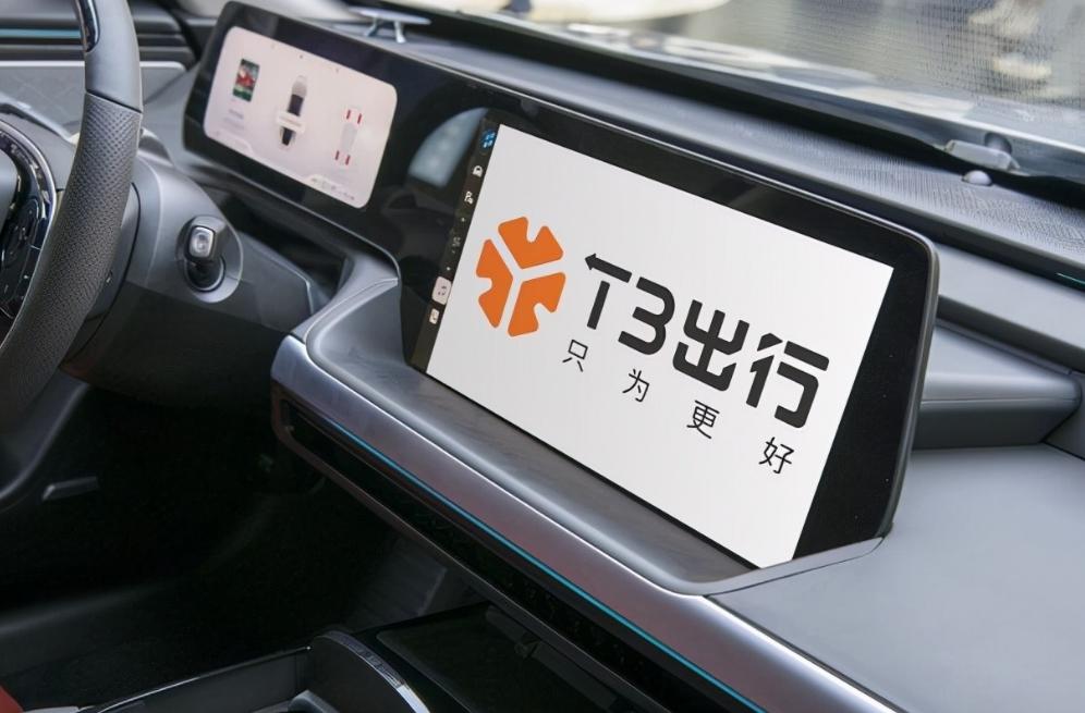 【车视头条】洪泰基金宣布，T3出行母公司南京领行科技股份有限公司（以下简称“南京