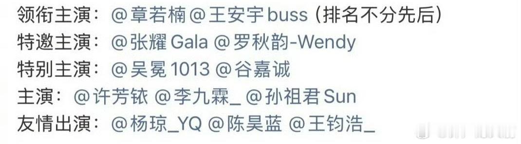 章若楠有难哄有电影实绩，为啥还能平 