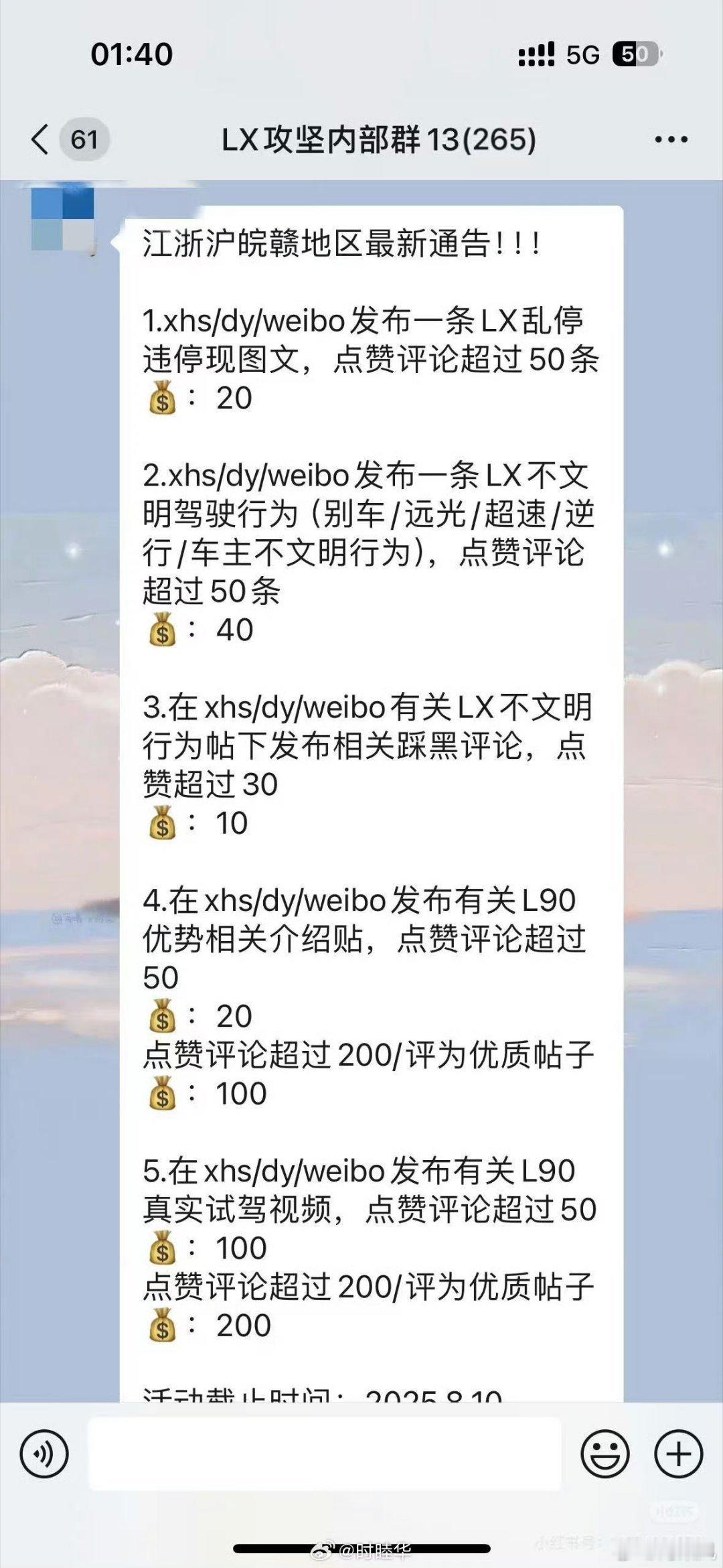 唉，一言难尽，就是不想让理想好啊，从mega到i8，摁着理想打，下手真黑。。图转