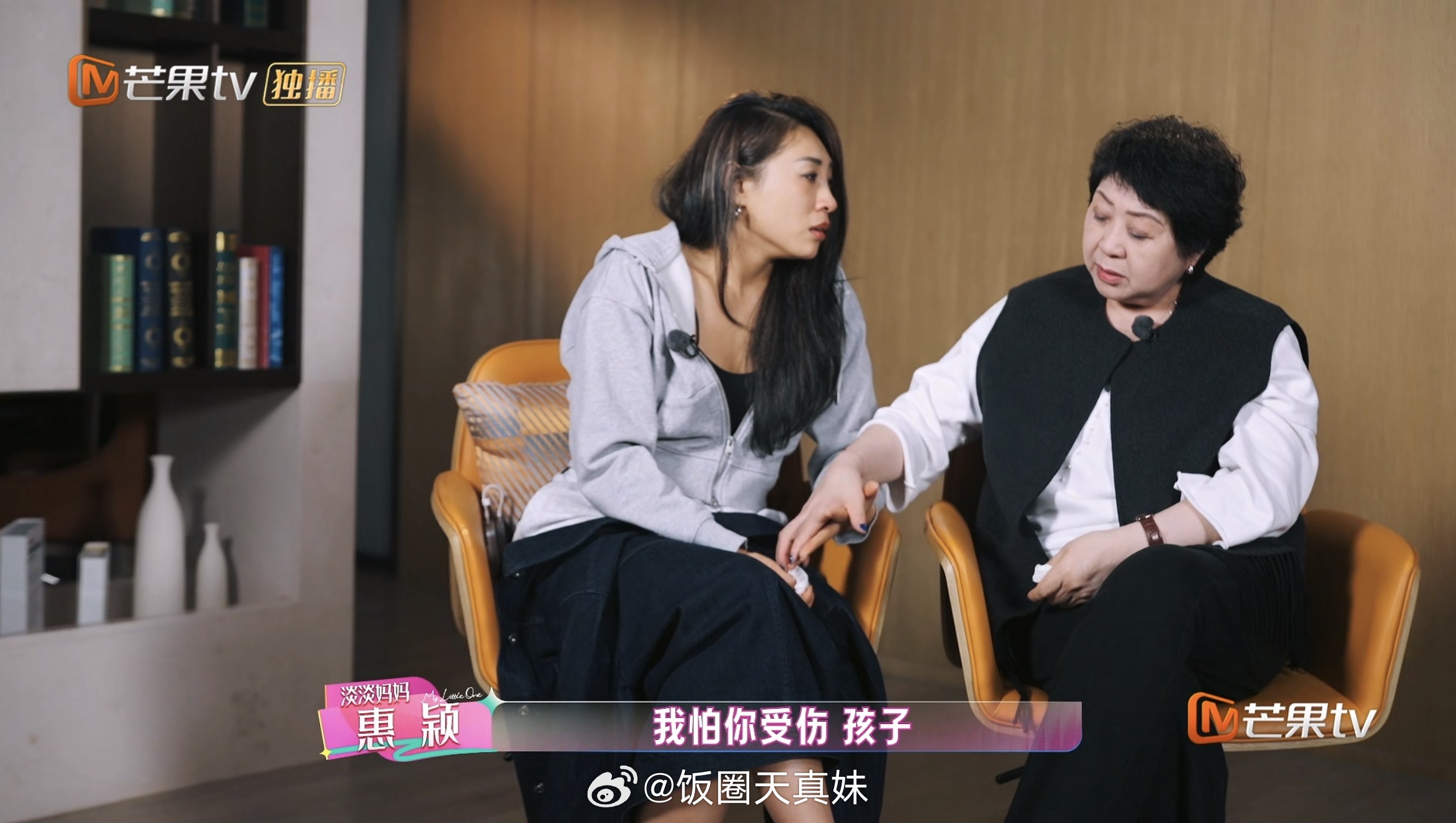 淡淡恢复单身后上节目妈妈表示：不好的你就马上分手[太开心]淡淡是真听劝啊[打ca