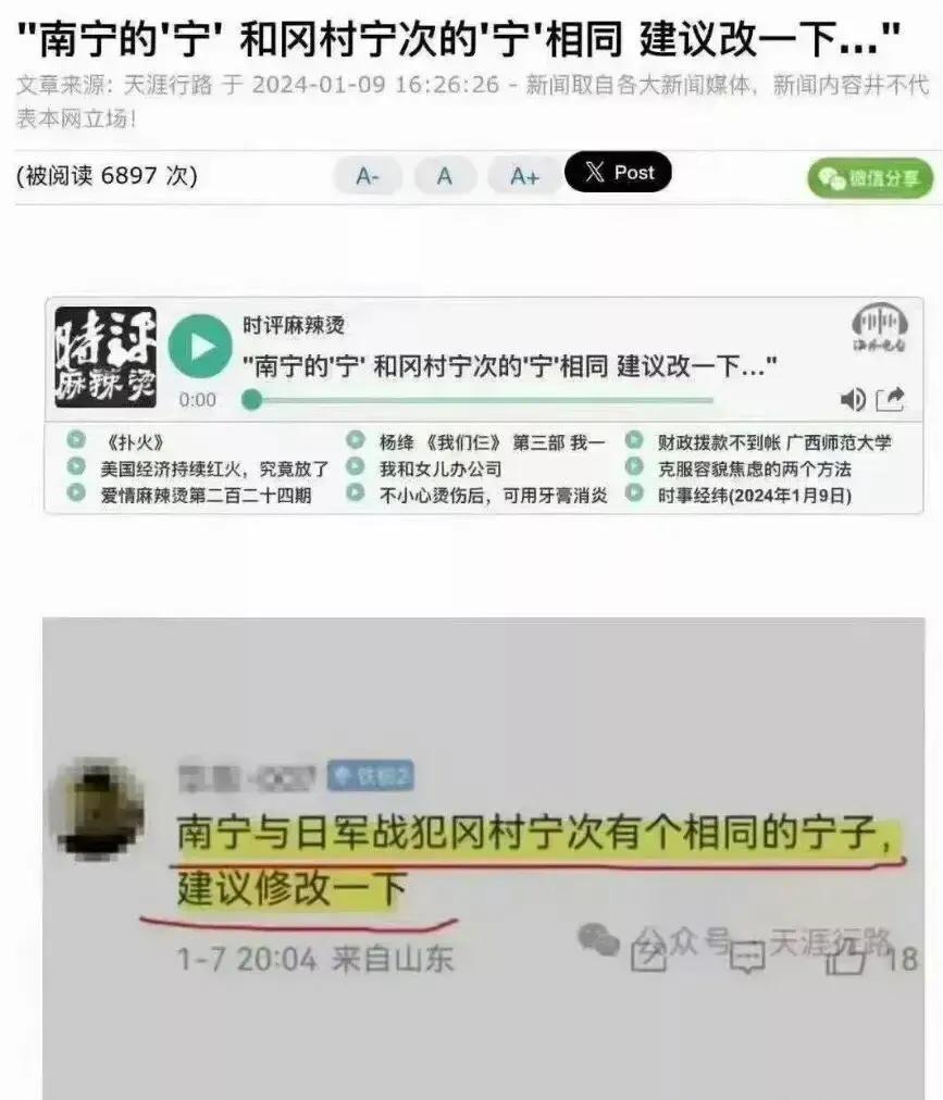西宁，要不要改？
济宁，要不要改？
辽宁，要不要改？
宁夏，要不要改？