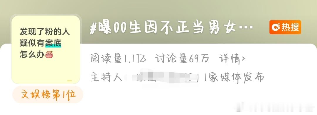 有爆料00生因不正当男女关系进过警察局，你怎么看？曝00生因不正当男女关系进过警