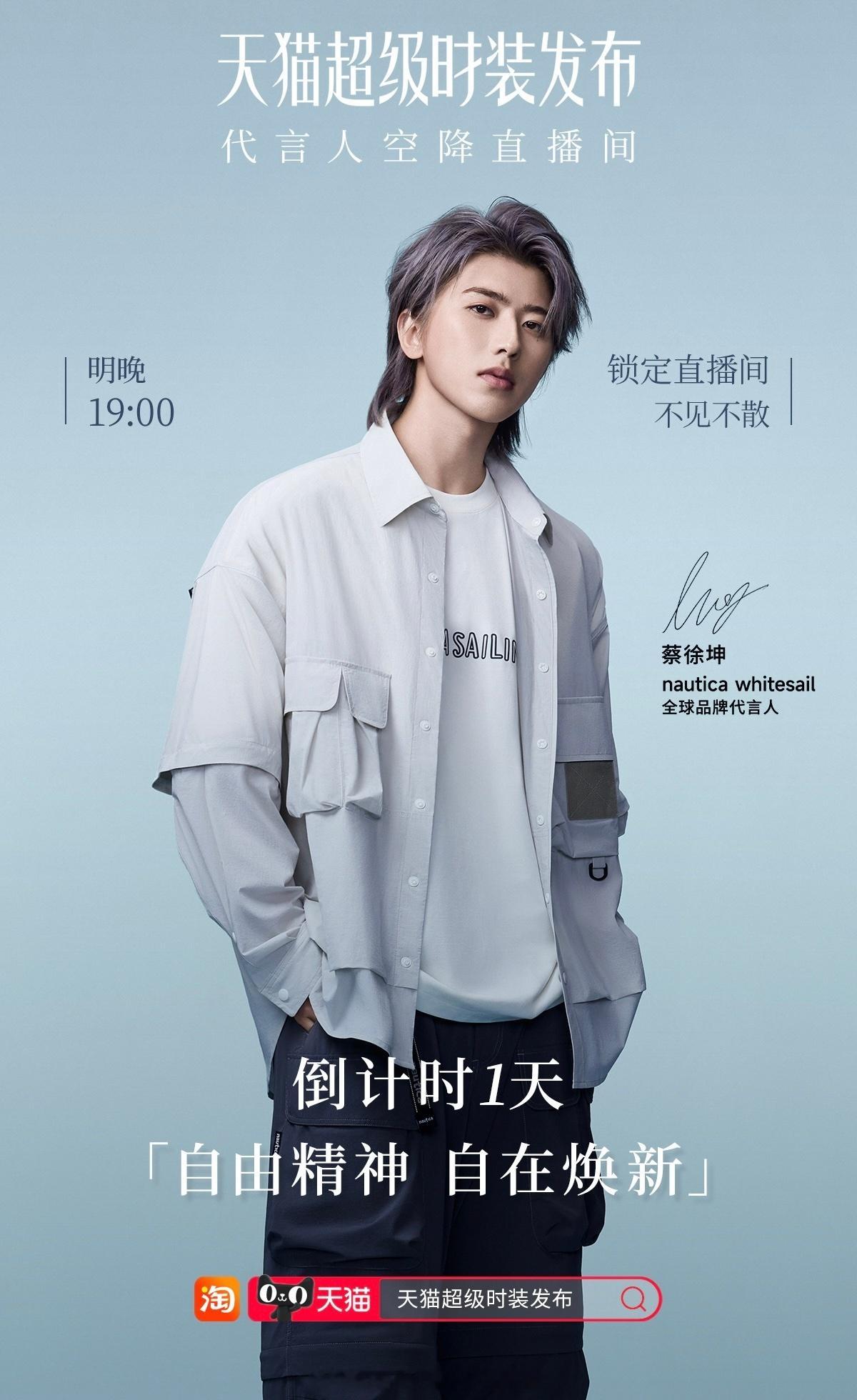 明日5.19白帆直播+继续宣传实体专辑+最近书局⤴️⤴️⤴️爱坤和坤都很忙 