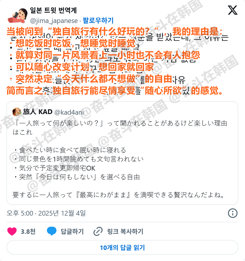 独自旅行的人大多会想到的优点 海外新鲜事 热点现场