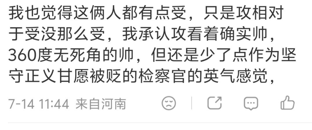 我们朱检风评受害，他是我看过最攻的了，简直是bl攻里最严厉的父亲