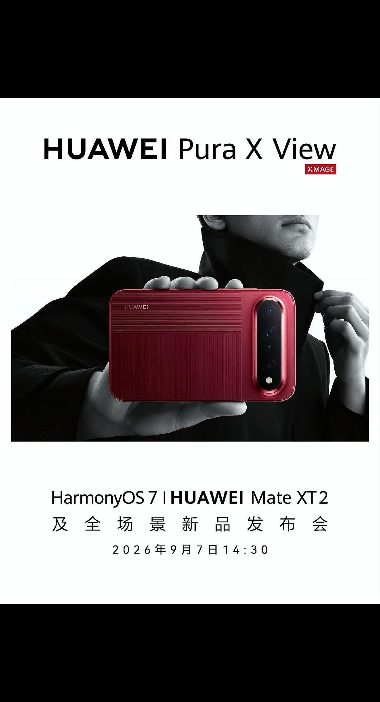 华为手机 鸿蒙7 HarmonyOS 数码科技 华为新品发布会