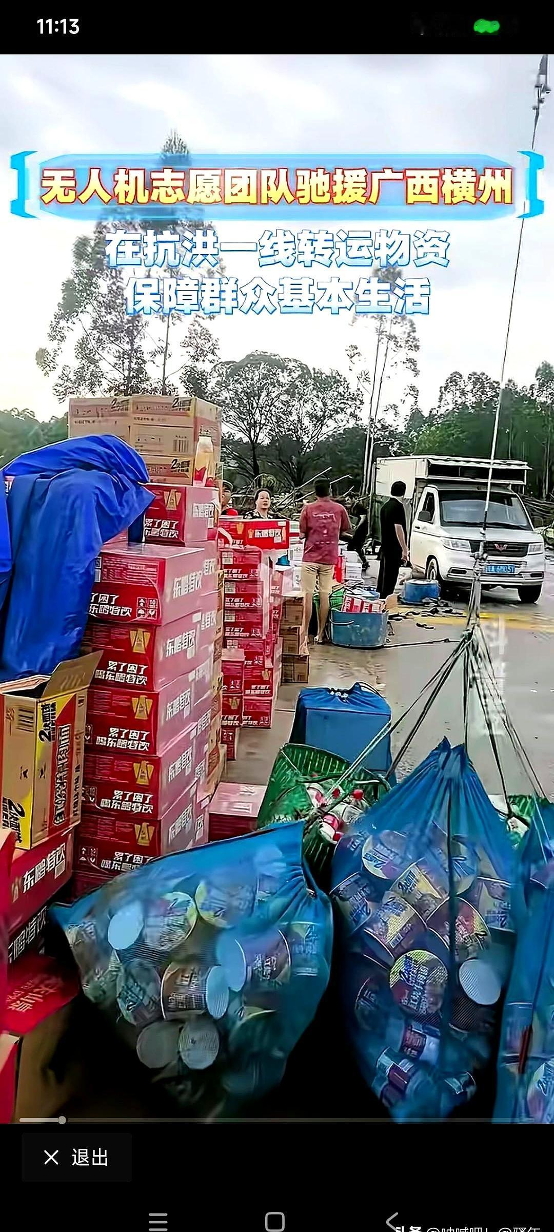 无人机好不容易把物资精准投递到灾民手里，结果老乡们拿着泡面，看着停水停电的烧水壶