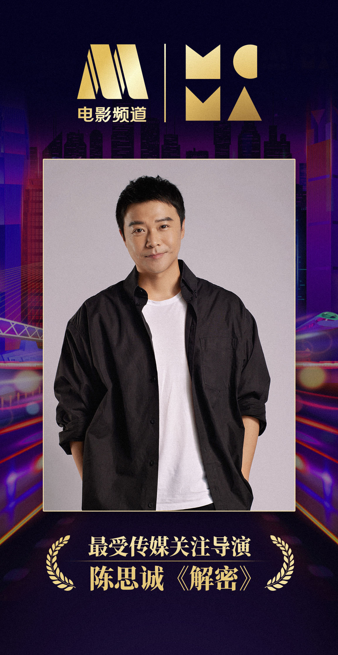 拜托陈思诚可是我亲选的导演 “唐探”系列从建街到造城，甚至还带动了当地文旅产业发