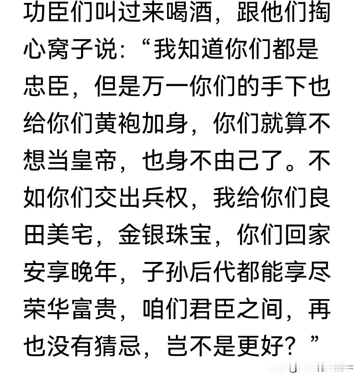 说话的艺术:
“杯酒释兵权”:
先肯定(打开对方的内心，让对方收起防御机制
→再