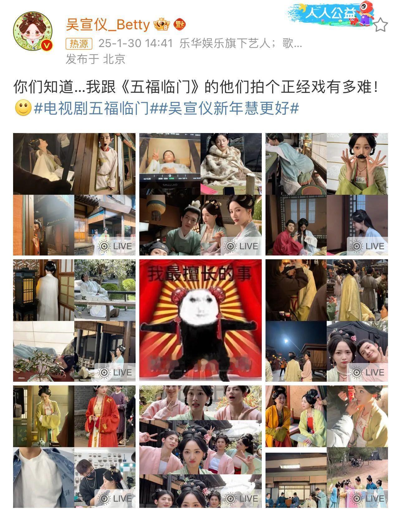 吴宣仪拍的五福临门  就问谁还没看过二姐姐发的花絮图！简直太有爱了，虽然每个人都