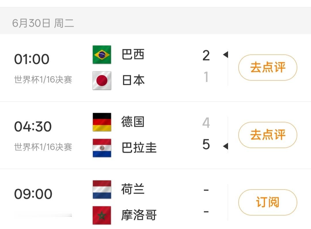 德国淘汰德国队这是被淘汰了吗 