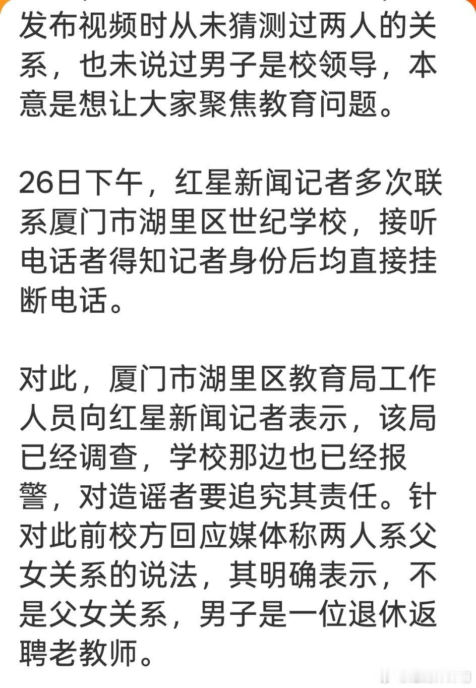女教师打伞事件双方并非父女学校这昏招，反而把自己都绕进去了多大个事啊，说清楚不就