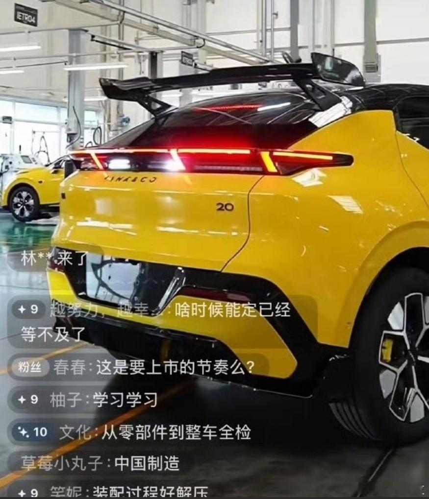 领克高管因新车泄密被罚5万元 这波属实玩真的！领克成都工厂直播意外漏出黄色领克2