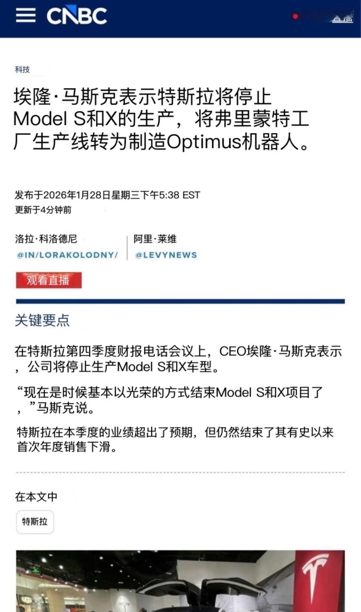 modelx和models即将成为历史在特斯拉第四季度财报电话会议上，CEO 马