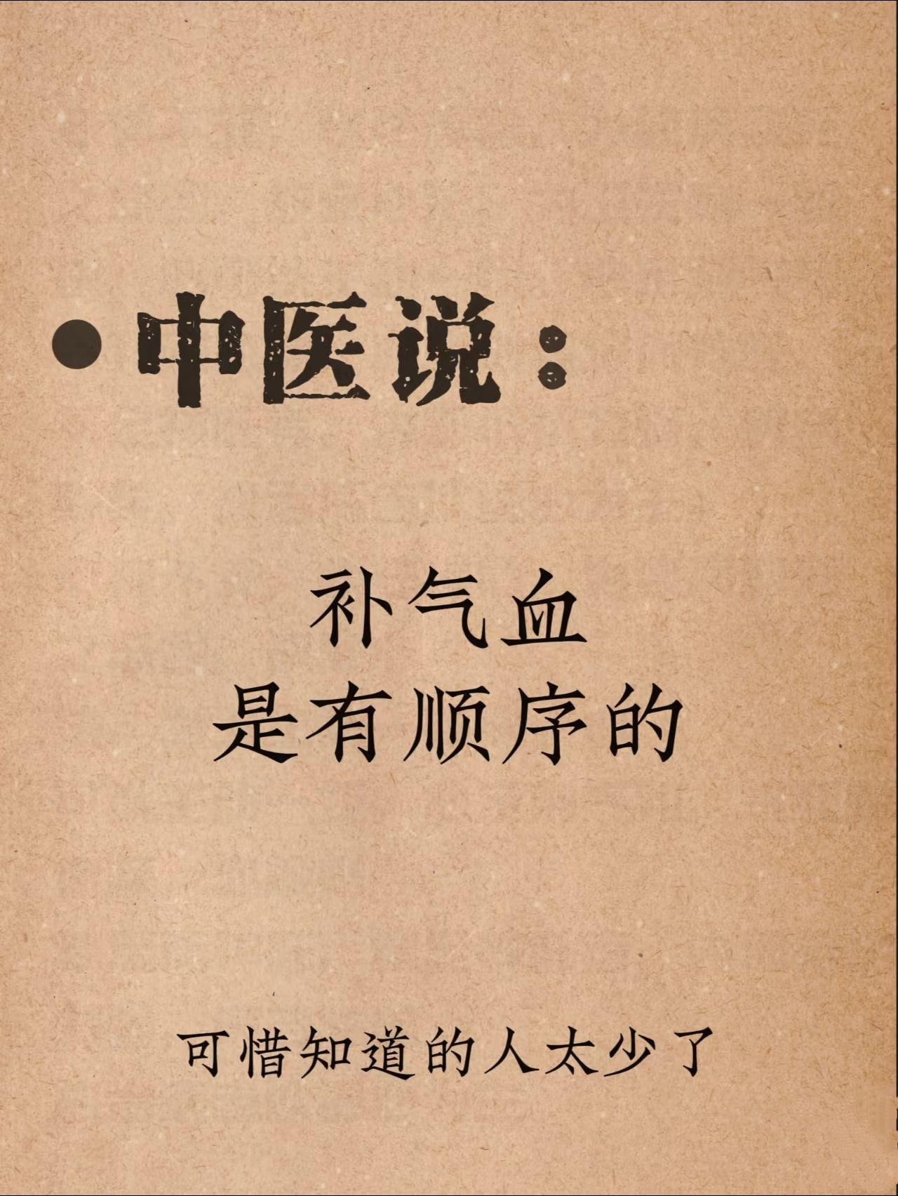 绝绝子，记住这几条养生效果超好。中医养生