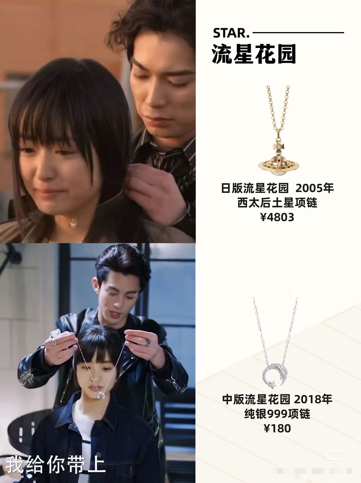 没有对比就没有伤害…日版流星花园才是天花板…… ​​​
