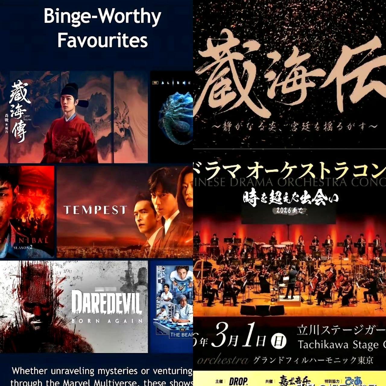 Disney+年度榜TOP1竟是它！
 
昨晚刚刷完大结局，心里还堵着。藏海传把