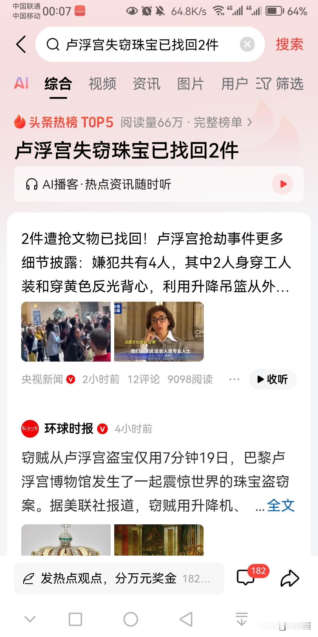 中国文物藏品较多的其他国家主要博物馆：
皇家安大略博物馆：超过3.5万件
大英博