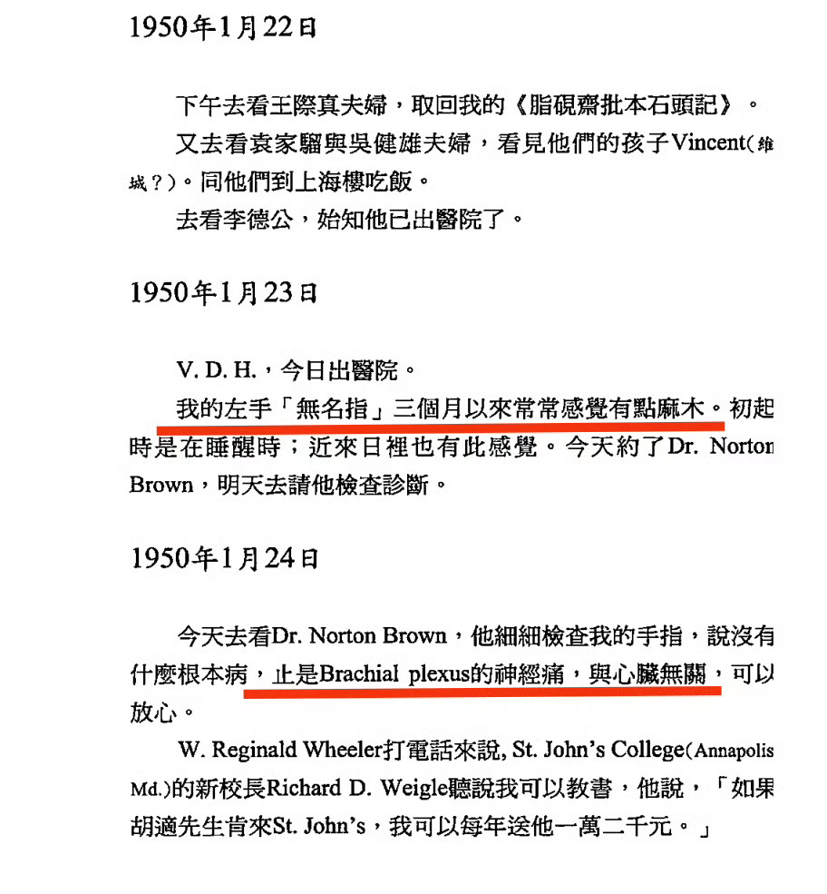 很多大人物的晚年都像一本烂尾的小说看很多大人物的日记都这样。胡适先生，都知道他怎