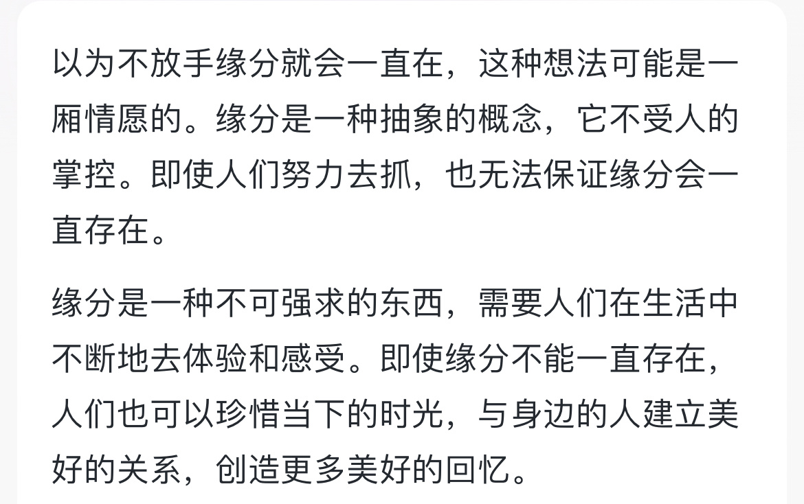 #不放手缘分就会一直在吗# 直到离别真正的来临，才发现心里无数次的预演都轻如鸿毛