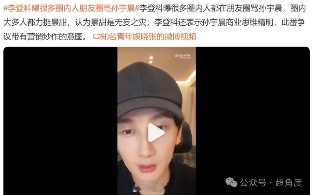 【孙宇晨已人人喊打：大佬炮轰；娱乐圈币圈痛骂；前女友曝其分手还要柜子钱】孙宇晨未