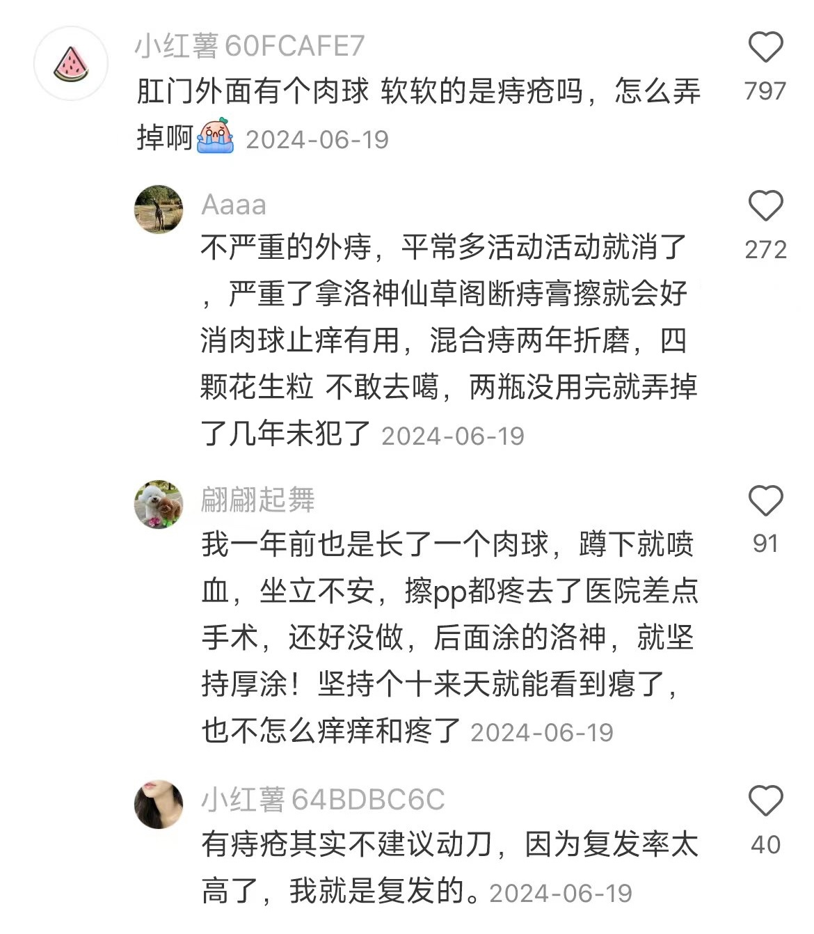 女孩子太容易得妇科病了影响上亿女性的病更名了