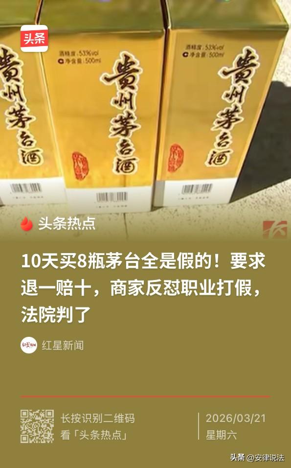 🌙湖南长沙，男子10天之内一连在一烟酒店买了8瓶飞天茅台，买完后，没有打开尝一