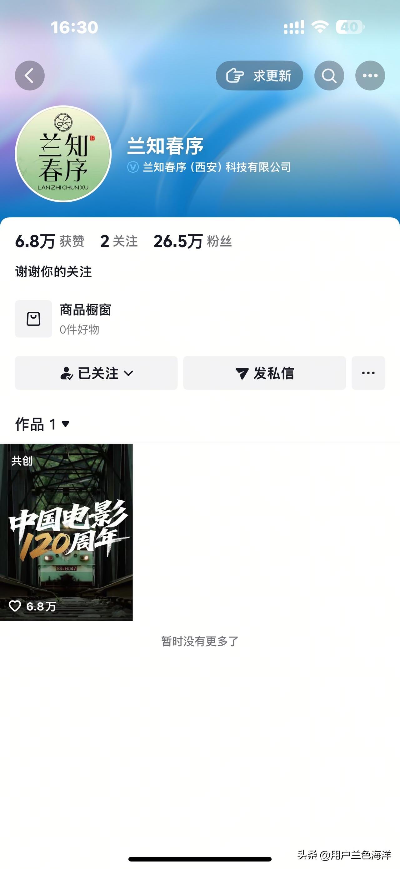 7月9日开播啦，董宇辉的综艺节目兰知春序开播，现在抖音可以关注了！目前兰知春序已