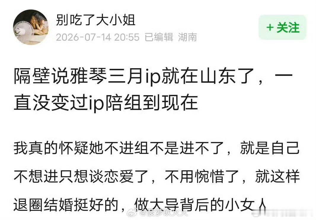张雅钦事业心张雅钦的事业心 张雅钦的事业心，还有么曝张雅钦没演十日终焉