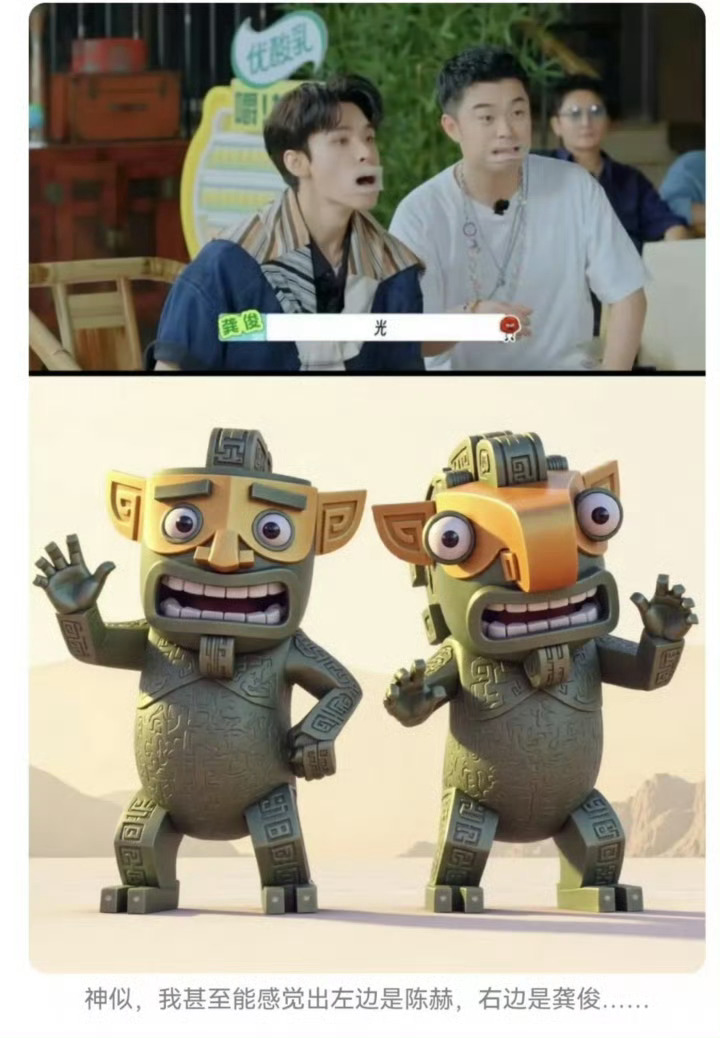 龚俊gj 龚俊陈赫好像结界兽这是什么热搜？救命啊，我要笑岔气了俊俊和赫哥喜剧效果
