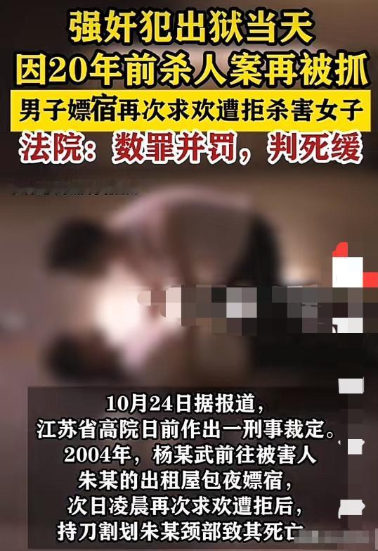 苏州，男子包夜嫖宿，想再次发生关系遭失足女拒绝，一气之下竟然将失足女杀害！之后男