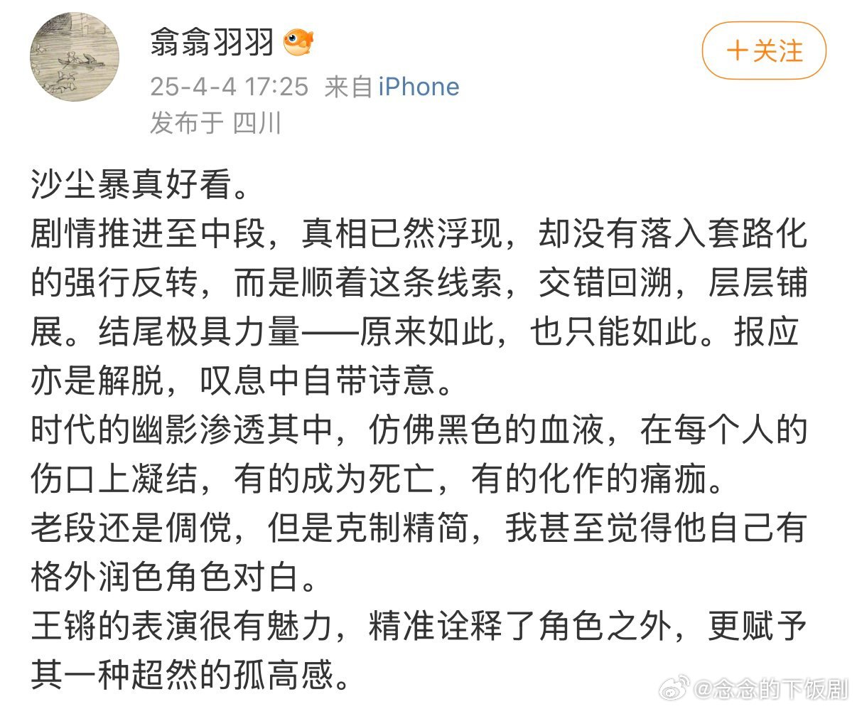 沙尘暴豆瓣开分8.1分2025开分最高悬疑剧 2025开分最高悬疑剧诞生了！《沙