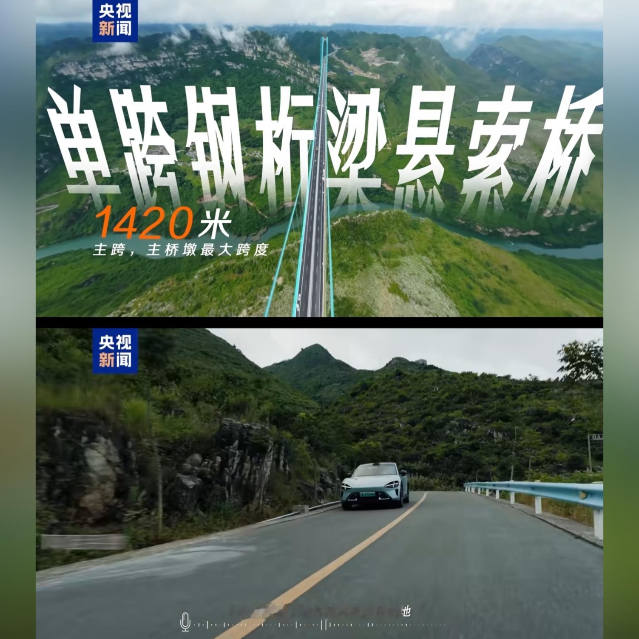 世界第一高桥与国产智能汽车同框96辆重卡，总重3360吨，世界第一高桥花江峡谷大