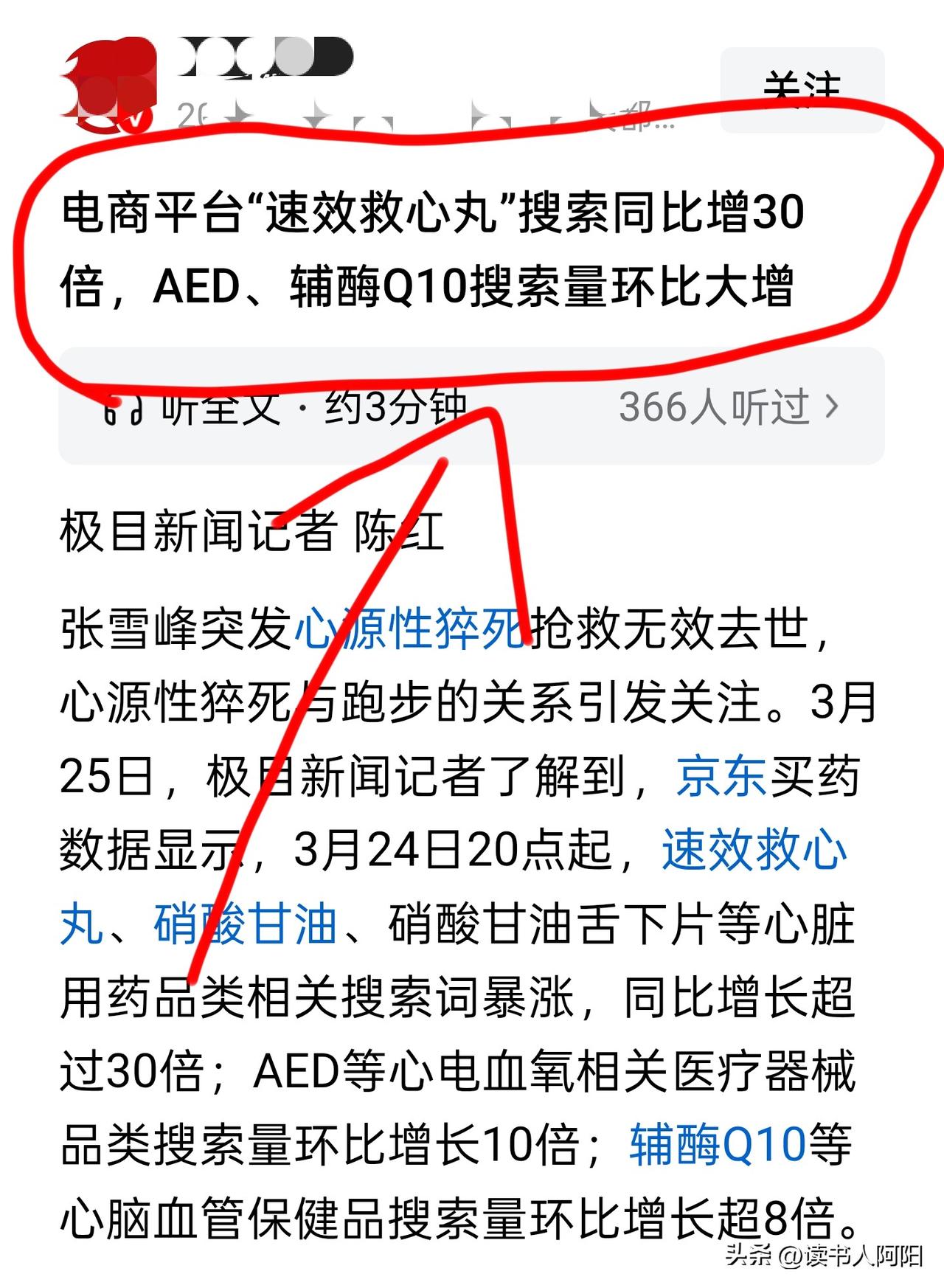 看了这个新闻，啥也别说了，我敢断言，这个星期之内，所有34岁以上的男人全部都是惊