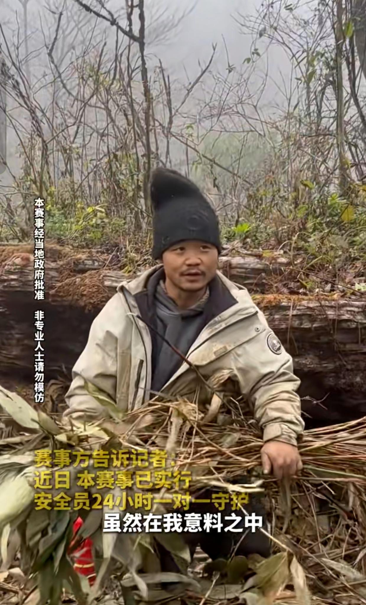 紧急！湖南张家界七星山跌破零下，荒野求生挑战进入“抗冻”模式，24小时守护暖人心