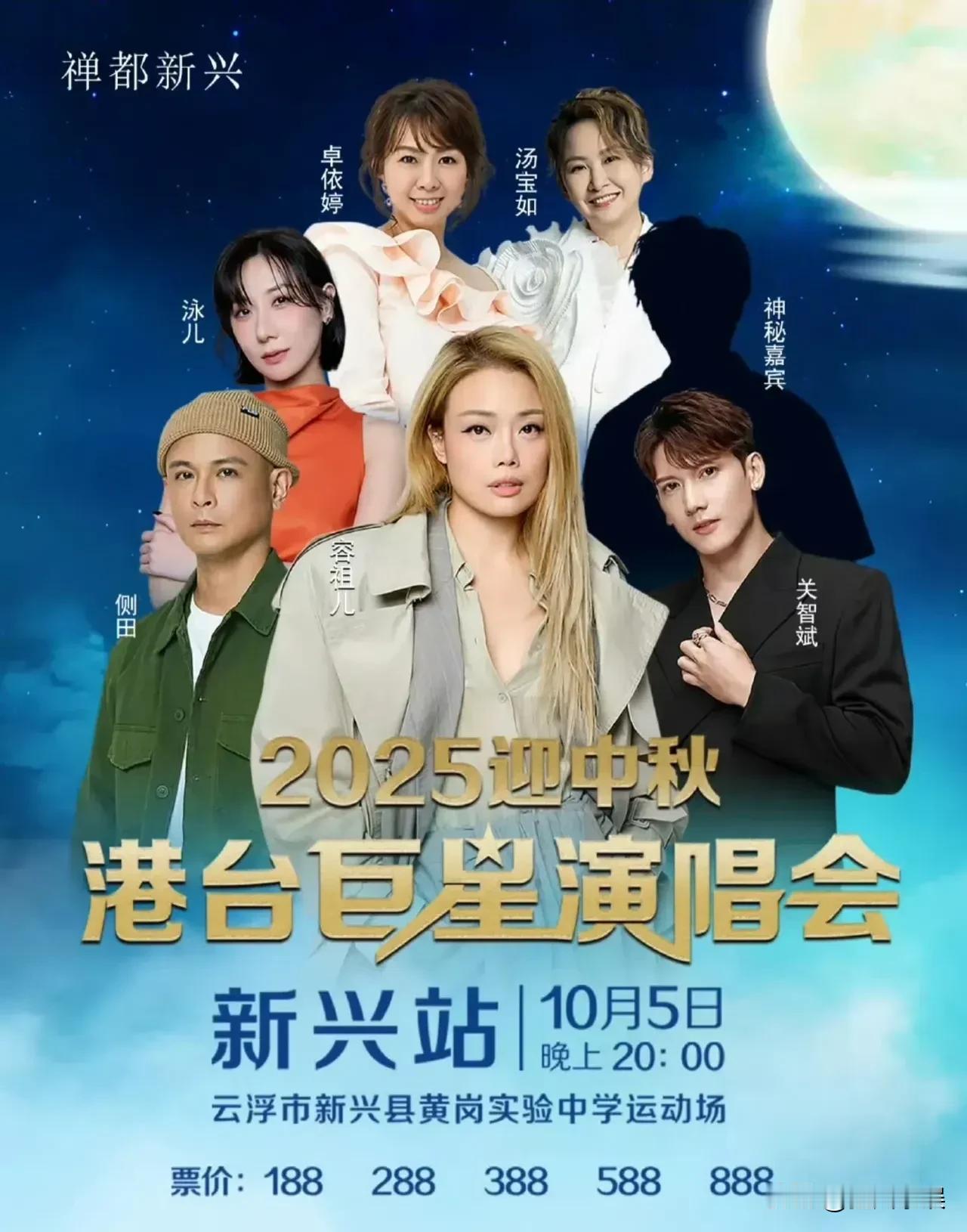 容祖儿，天后降格！

据爆料，容祖儿将空降广东云浮新兴县黄岗实验中学，参加202