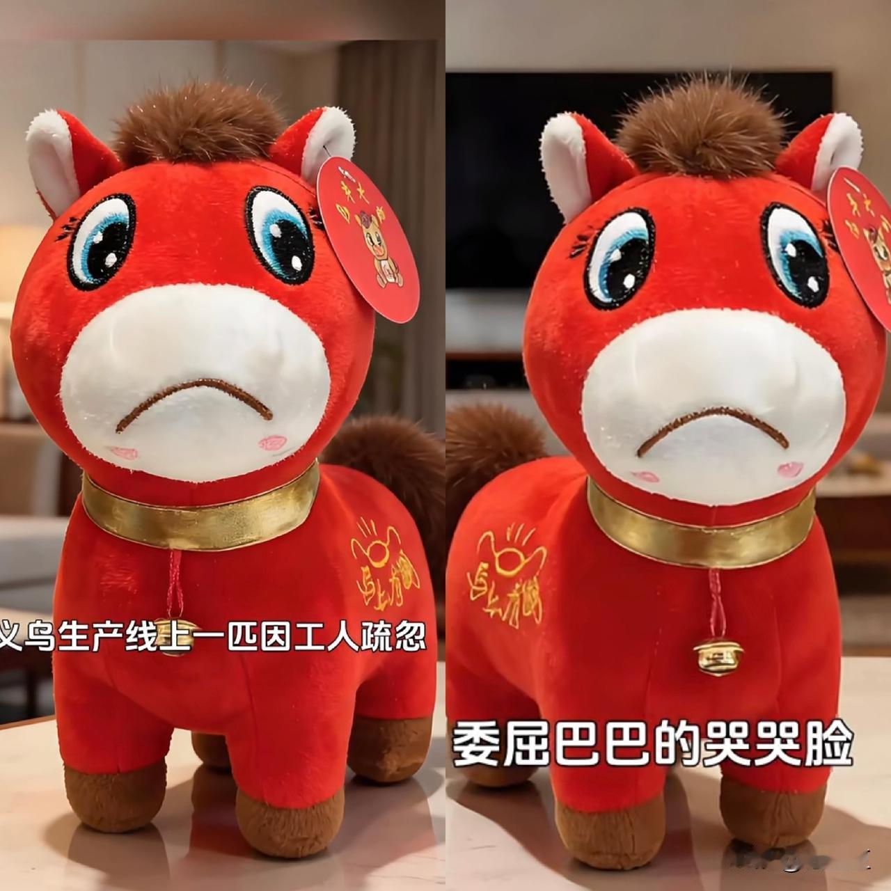 委屈巴巴的哭哭脸让牛马具象化了

本来是工人疏忽无意的举动，没想到让这个小马火爆