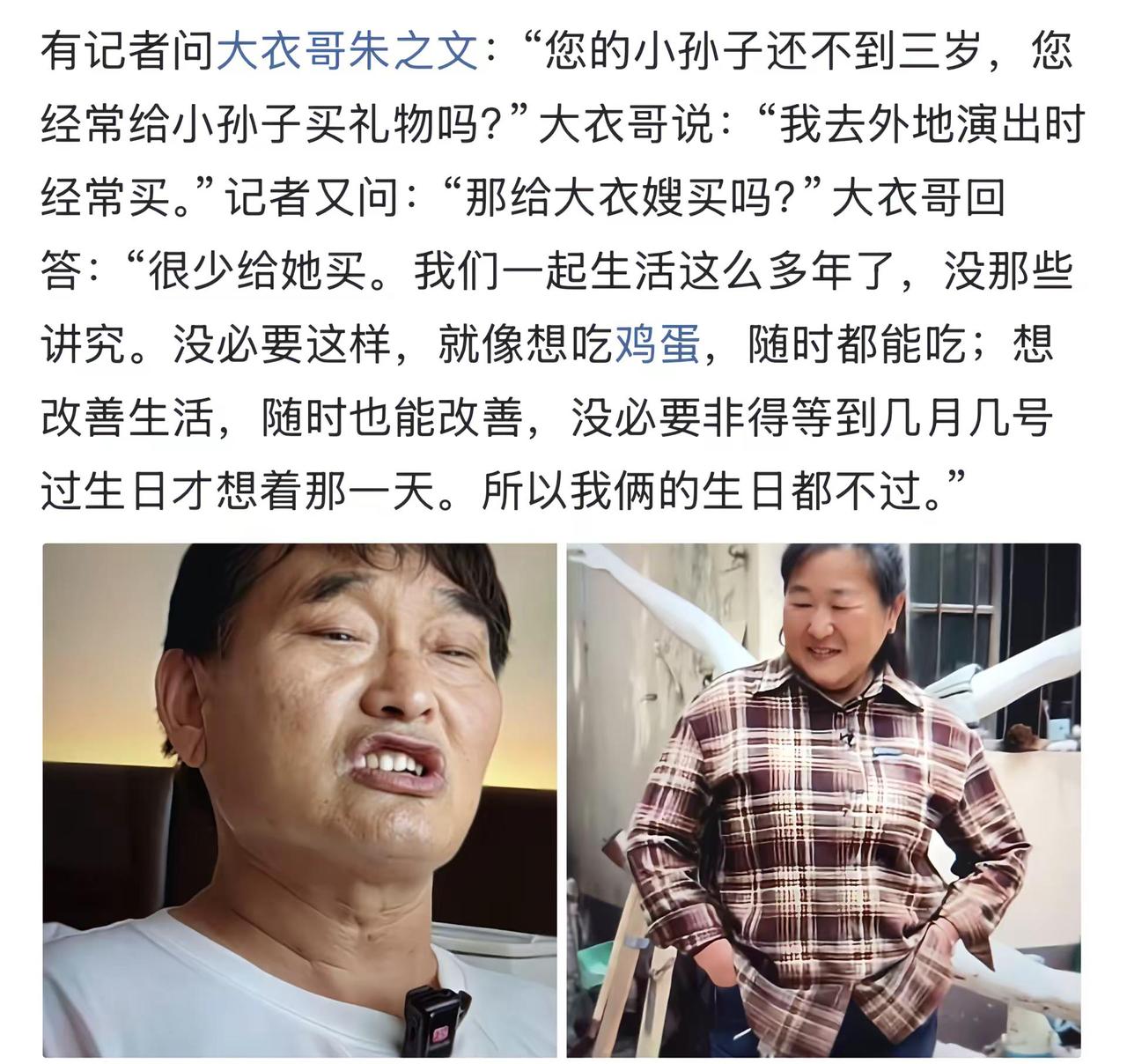有记者问大衣哥朱之文：“您的小孙子还不到三岁，您经常给小孙子买礼物吗？”