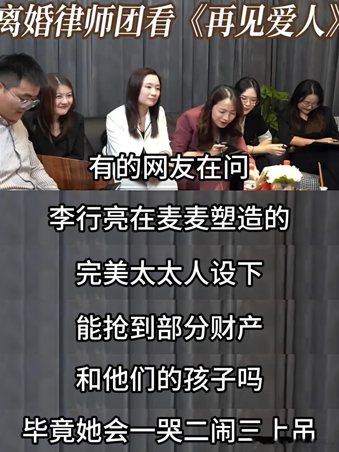 李行亮说离婚会跟麦琳争孩子 麦琳问及离婚财产与孩子归属，李行亮同意财产分割，但对